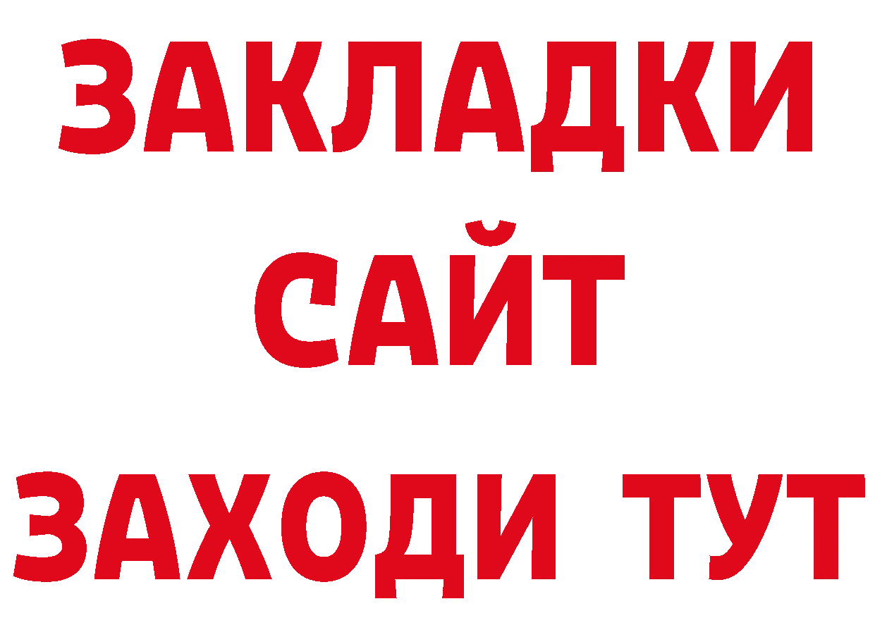 Кетамин VHQ рабочий сайт это блэк спрут Инза